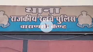 वाराणसी के कैंट स्टेशन पर एक लाख का अवैध गांजा बरामद, तस्कर को किया गया गिरफ्तार