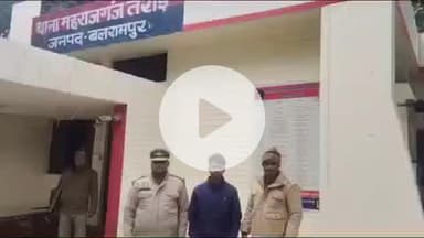 बलरामपुर: नाबालिग लड़की को बहला-फुसलाकर भगाने वाले अभियुक्त को थाना महराजगंज तराई पुलिस ने किया गिरफ्तार