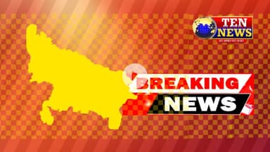 रेल कोच फैक्ट्री में बड़ा हादसा, 8 टन का फ्रेम गिरने से चालक की दर्दनाक मौत #cmyogi #tennewsone