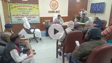 सुपौल: जिलाधिकारी सुपौल की अध्यक्षता में अनुसूचित जाति और जनजाति अत्याचार निवारण समिति की बैठक हुई