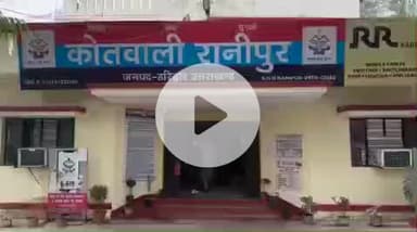 हरिद्वार: रानीपुर कोतवाली पुलिस ने नाबालिग किशोरी के अपहरण के आरोपी को किया गिरफ्तार