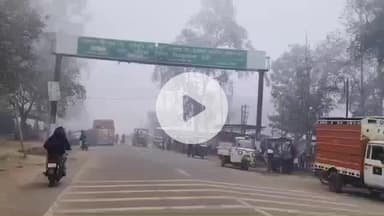 कर्वी: चित्रकूट में कोहरे और ठंड के बढ़ते प्रकोप से वाहनों की रफ्तार धीमी, जिलाधिकारी ने स्कूल के टाइमिंग में किया फेरबदल