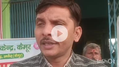 भभुआ: जिला कृषि भवन में 22 और 23 दिसंबर को किसान मेला सह उद्यान प्रदर्शनी का आयोजन किया जाएगा: मनीष कुमार सिंह