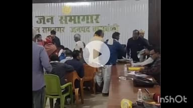 रामनगर: रामनगर तहसील के जन सभागार में संपूर्ण समाधान दिवस का आयोजन, 56 शिकायती प्रार्थना पत्र पहुंचे