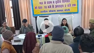 आंवला: आंवला तहसील सभागार में हुआ सम्पूर्ण समाधान दिवस, 43 में से 3 शिकायतें हुईं निस्तारित