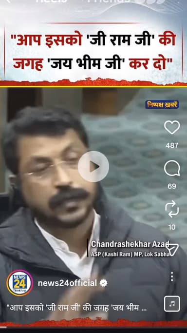 श्री राम के जगह भीम क्यों