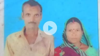 पडरौना: कुशीनगर के मठिया में पुलिस कार्रवाई के बाद उजड़ा परिवार, महिला जेल में, पति की सदमे से हुई मौत, अंतिम संस्कार