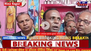 बीना विधानसभा में बहुजन समाज पार्टी की इकाई बैठक हुई संपन्न