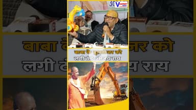 बाबा के बुलडोजर को लगी ठंड : अजय राय #vexpertnews #breakingnews