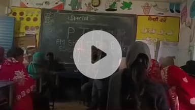 बरकागाँव: पीएम श्री मध्य विद्यालय बड़कागांव में शिक्षक-अभिभावक बैठक संपन्न