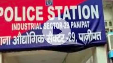 पानीपत: नाबालिग लड़की का अपहरण, पिता बोले- बाज़ार में सामान लेने गई थी, किसी ने डरा धमका कर बेटी को छिपाया