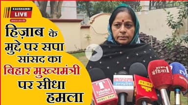 हिजाब खींचना घोर अपमान—रुचि वीरा का नीतीश पर हमला #polticalnews