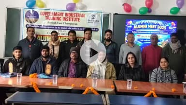 रक्सौल: राजकीय आईटीआई रक्सौल में आयोजित किया गया एलुमनी मीट