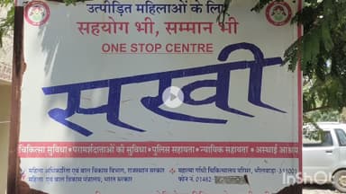 भीलवाड़ा: वन स्टॉप सेंटर और एवरेस्ट आश्रय स्थल का सचिव ने जिला विधिक सेवा प्राधिकरण के तहत किया निरीक्षण, दिए आवश्यक दिशा निर्देश