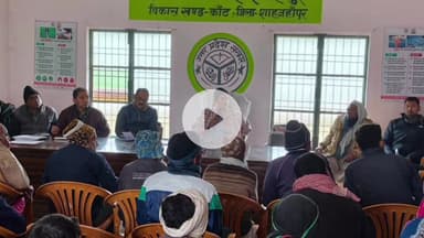 शाहजहांपुर: ग्राम पंचायत रावतपुर में पंचायत भवन में ग्राम चौपाल का आयोजन हुआ