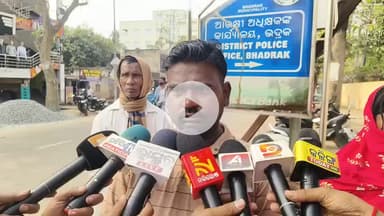 ତିିହିଡି: ତିହିଡି ଥାନା ବିଭୁତିପୂର ଗ୍ରାମର ଜମି ପାଇଁ ଭାଇ ଭାଇର ଘର ପୋଡିଦେଇଥିବା ଘଟଣା ରେ ପ୍ରତିକ୍ରିୟା ରଖିଲେ ଅଭିଯୋଗ କାରି