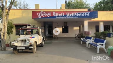 भीलवाड़ा: अश्लील वीडियो वायरल कर रुपयों की मांग करने वाले आरोपी को प्रतापनगर थाना पुलिस ने किया गिरफ्तार