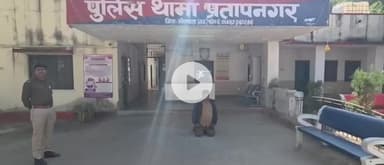 भीलवाड़ा: फर्जी प्लॉट आवंटन के नाम पर 10 लाख की ठगी, आरोपी गिरफ्तार, प्रतापनगर पुलिस ने लैपटॉप-प्रिंटर व फर्जी सील बरामद