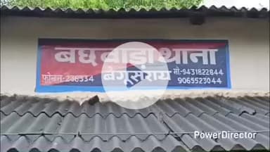 बछवारा: एनएच पर लूट के दौरान युवक को गोली मारी, सिर में गोली लगने से हालत गंभीर