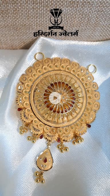 गोल्ड टेस्टिंग मशीन उपलब्ध है 

हरि दर्शन ज्वेलर्स 
गुप्ता काम्प्लेक्स बड़ी बजरिया बीना 
9425733322