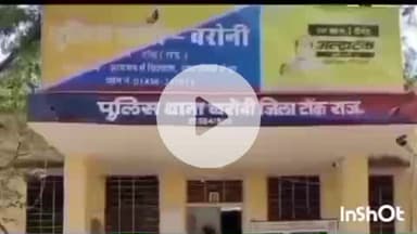 टोंक: ग्राम नटवाड़ा में विद्युत विभाग के ट्रांसफार्मर से कॉपर व तेल चोरी की गई, बरौनी थाना में रिपोर्ट दर्ज