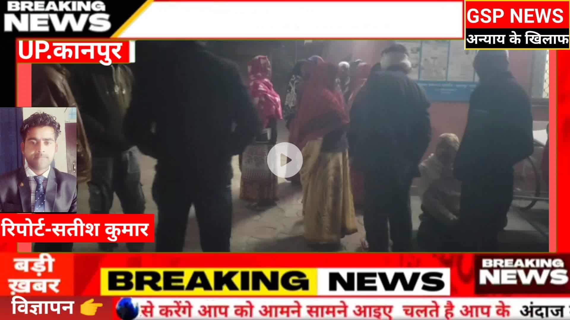 #घाटमपुर
मड पंप बनने के बाद भी नहीं खाली हुआ पानी#सीआरपीएफ के जवान ने गंवाई जान@