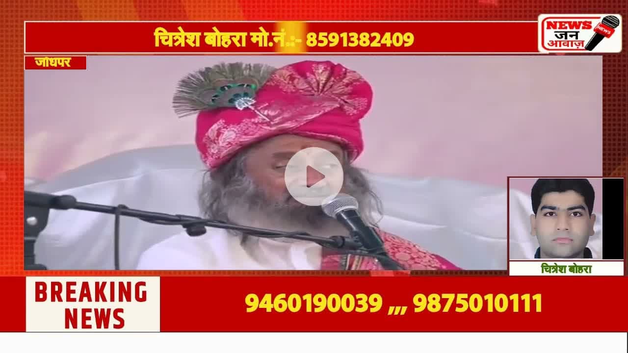 सोमनाथ ज्योतिर्लिंग यात्रा जोधपुर में भक्तिमय धरोहर और इतिहास का संगम #newsjanawaz ##jodhpurnews