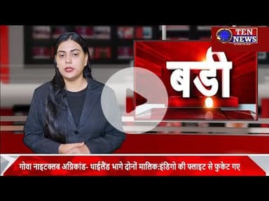 कन्नौज में दो दिवसीय धार्मिक कार्यक्रम का आयोजन, सौरव द्विवेदी ने दिए प्रबचन #dharmik #tennewsone