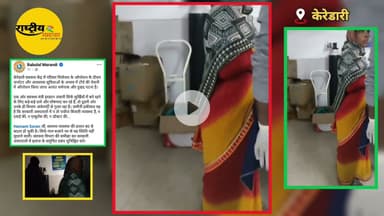 टॉर्च की रोशनी में ऑपरेशन! केरेडारी अस्पताल की श*र्म*नाक तस्वीर वायरल