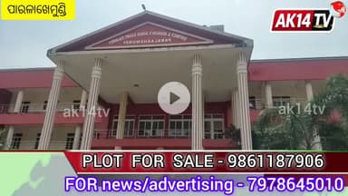 ଦୁଷ୍କର୍ମ ମାମଲାରେ ମୁଖ୍ୟ ଅଭିଯୁକ୍ତକୁ ୨୦ ବର୍ଷର ସଶ୍ରମ କାରାଦଣ୍ଡ