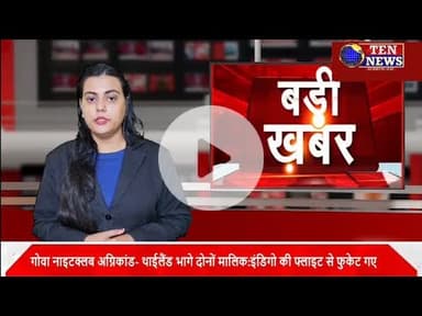 राइजिंग चिल्ड्रन स्कूल में निःशुल्क मेगा स्वास्थ्य मेले का आयोजन #cmyogi #tennewsone