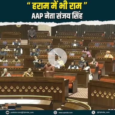 आप पार्टी के नेता संजय सिंह ने राम पर विवादित बयान दि #ramgarh #kaimur #bhabua #kudra #sasaram #rohtas #bihar #bjp #aap