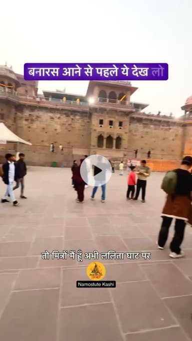 बनारस आने से पहले ये देख लो