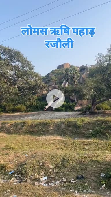 रजौली नवादा रोमांस ऋषि पहाड़....