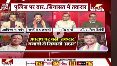 #छत्तीसगढ़ में बढ़ते #अपराध पर तकरार, बयानों के #सियासी प्रहार 

BANSAL न्यूज़ - 3

#chhattisgarh #CrimeNews #BreakingNews #Investigation #GroundReport #Exposed #CGNews #C