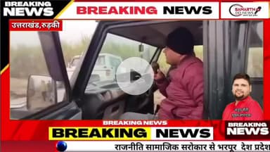 रुड़की के पास मिला गुलदार बना सनसनी रहे सावधान,गुलदार के रेस्क्यू  के दौरान भीड़ की लापरवाही सामने आई