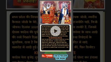 #newshorts #mpnews #kesrinews