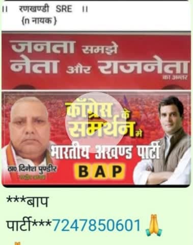 जय हिंद जय भारत***jy बाप पार्टी**रणखण्डी भायला 7247850601