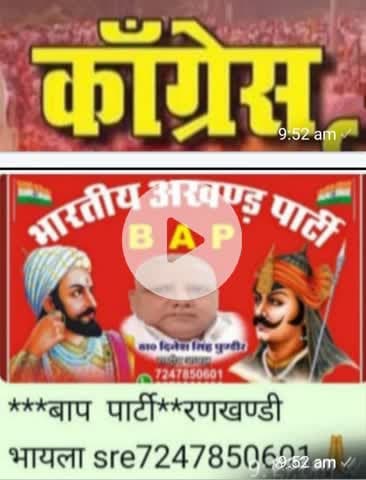 जयजनता जयहिंद जय (बाप पार्ट)**जय हिंद