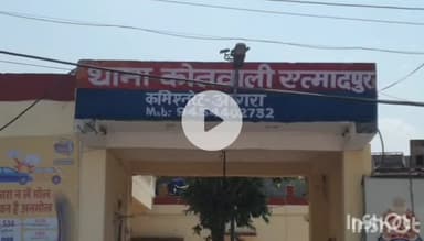 एत्मादपुर: आगरा न्यायालय ने नाबालिग बालिका के फोटो वायरल करने की धमकी देने वाले 2 अभियुक्तों को 10-10 वर्ष के कारावास की सुनाई सजा