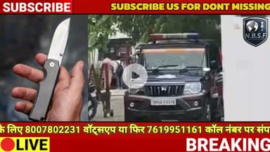 भदोही में पुलिस चेकिंग में युवक गिरफ्तार: अवैध चाकू बरामद, आर्म्स एक्ट के तहत मामला दर्ज