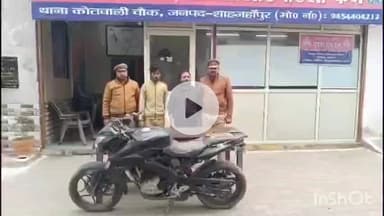 शाहजहांपुर: कोतवाली पुलिस ने 7 घंटे में चोरी की बाइक के साथ दो शातिर चोरों को किया गिरफ्तार