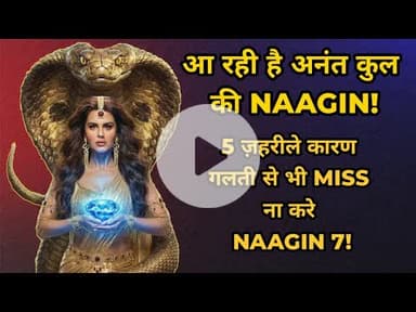 5 बड़े कारण गलती से भी Miss ना करे Priyanka Chahar Choudhary का शो Naagin 7!