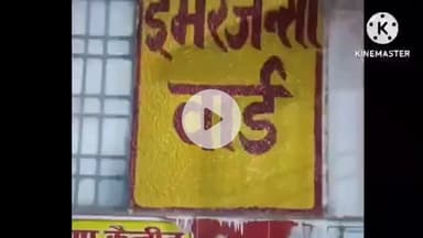 बस्ती: बस्ती जिले के बेलवरिया जंगल के पास आटा चक्की पर जा रहे युवक की कुछ लोगों ने पीटकर की निर्मम हत्या