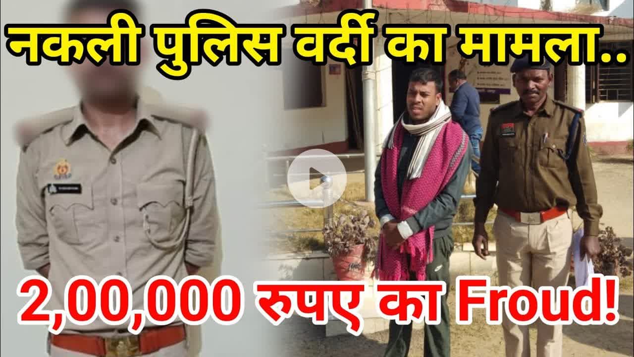 पुलिस की वर्दी, नौकरी का भरोसा और जशपुर की सच्ची कहानी | #Jashpur #News #jashpursipahi #cgnews