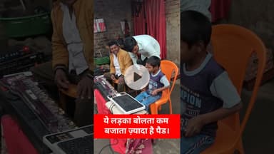 ये लड़का बोलता काम बजाता ज़्यादा है पैड!! #tailent #padres #viralshorts #trend #viralvideo #musician
