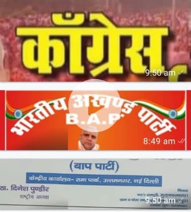 जय हिंद जय भारत***jy बाप पार्टी***रणखण्डी भायला 7247850601