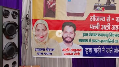 ग्राम पंचायत नवाबगढ़ विकासखंड विकास नगर समस्त ग्राम वासियों का सहयोग  कुडा गाड़ी में डालें और इनाम पाए