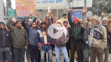 सुपौल: युवा कांग्रेस सुपौल ने महावीर चौक पर भूमिहीन परिवारों को जमीन दिलाने के लिए किया प्रदर्शन