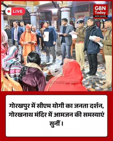 गोरखपुर में सीएम योगी का जनता दर्शन, गोरखनाथ मंदिर में आमजन की समस्याएं सुनीं #Gorakhpur #CMYogi #JanataDarshan